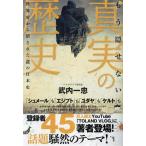  уже .. нет подлинный реальный. история мировая история из . осуществлен загадка. история Японии /. внутри один .( автор )