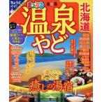 ma... горячие источники .. Hokkaido .... журнал /. документ фирма ( сборник человек )