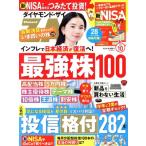  бриллиант ZAi( The i)(10 2023) ежемесячный журнал / бриллиант фирма 