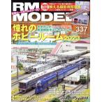 RM MODELS(337 2023 год 10 месяц номер ) ежемесячный журнал / кошка *pa желтохвост sing
