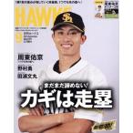 HAWKS(2023 год 9 месяц номер ) ежемесячный журнал / Japan принт 