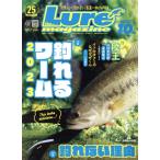 Lure Magazine(2023 год 10 месяц номер ) ежемесячный журнал / внутри выход версия фирма 