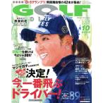 GOLF DIGEST(10 2023) ежемесячный журнал / Golf большой je -тактный фирма 