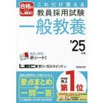  только это .... участник принятие экзамен в общем образование (*25 год версия ) соответствие требованиям. LEC/LEC Tokyo Reagal ma Индия ( автор 