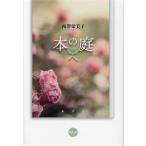 книга@. двор . вода голос библиотека / запад .. прекрасный .( автор )