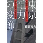  Tokyo электроэнергия. менять . максимально высокий .*. закон Elite .. . надеты .. departure жертва ../ после глициния превосходящий .( автор )