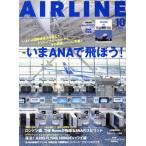 AIRLINE(2023 год 10 месяц номер ) ежемесячный журнал /i Caro s выпускать 