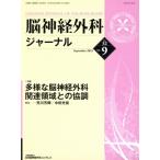 . нерв хирургия journal (no.9 Vol.32 September 2023) ежемесячный журнал / три колесо книжный магазин 