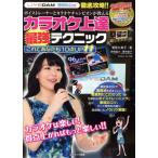 DVD книжка LIVE DAM точный . пункт DX тщательный ..!!boi стрейнер . караоке Champion . объяснить караоке сверху . сильнейший te