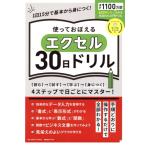  используя .... Excel 30 день дрель ONE COMPUTER MOOK GetNavi специальный редактирование / one *pa желтохвост sing( сборник человек )