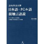 yo.... Oono японский язык =ta Mill язык контакт язык мнение ta Mill язык по причине регистрация ., десять тысяч лист сборник. не подробности язык и т.п.. ../ рисовое поле средний ..( работа 