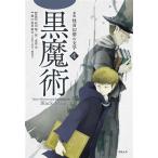  чёрный .. новый сборник .. иллюзия .. литература 4/....( сборник человек ), Kida Jun'ichiro (..), Aramata Hiroshi (..)