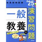  в общем образование. .. проблема (*25 отчетный год ). участник принятие экзамен Twin Books готовый серии 4/ час . сообщение выпускать отдел ( сборник человек )