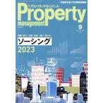 Property management( ежемесячный Pro шпаклевка . management )(9 SEPTEMBER 2023 No.278) ежемесячный журнал / синтез Uni com 