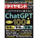  еженедельный бриллиант (2023 9/9) еженедельный журнал / бриллиант фирма 