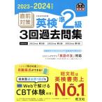  непосредственно перед меры Британия осмотр .2 класс 3 раз прошлое . сборник (2023-2024 год соответствует ). документ фирма Британия осмотр документ /. документ фирма ( сборник человек )