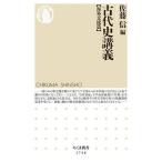  старый плата история ..[ за границей переменный ток .] Chikuma новая книга 1746/ Sato доверие ( сборник человек )