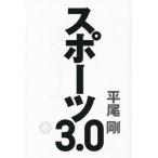  спорт 3.0 корень .. наука. ... новый времена . обычный ../ flat хвост Gou ( автор )