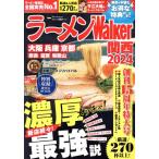  ramen Walker Kansai (2024) War машина Mucc / Kadokawa ASCII обобщенный изучение место ( сборник человек )