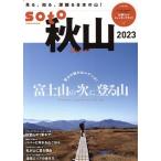 soto осень гора ( осень гора 2023) гора Фудзи. следующий ... гора FUTABASHA SUPER MOOK/. лист фирма ( сборник человек )