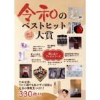 . мир. лучший хит большой .(2023 года выпуск ) Mr.Partner BOOK позиций быть установленным книжка серии / Mr. * Partner ( сборник человек )