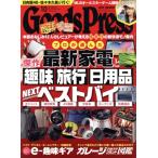 Goods Press(10 Oct.2023) ежемесячный журнал / добродетель промежуток книжный магазин 