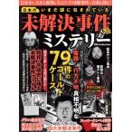 i еще загадка ....... не . решение . раз &amp; детективный роман DIA Collection/ dia Press ( сборник человек )