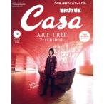 Casa BRUTUS(vol.282 2023 год 10 месяц номер ) ежемесячный журнал / журнал house 