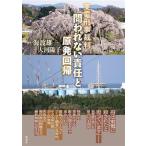  восток электро- ... штамп . трещина нет ответственность .. departure раз ./ море . самец один ( сборник человек ), большой река ..( сборник человек )