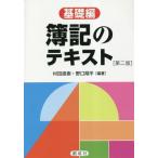 . регистрация. текст основа сборник no. ni версия /. рисовое поле Naoki ( автор ), Noguchi sho flat ( автор )