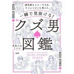  мгновенно . видеть выпадение .!*kz мужчина ~ иллюстрированная книга отличие мир чувство .s Roo делать женщина, там присоединение .. мужчина ../ видеть ...mi порог двери ( автор )