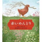  красный .... мир . произведение сказка серии / alison * следы Lee ( автор ), Aoki ...( перевод человек ), гора внутри .