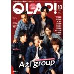 QLAP！(2023年10月号) 月刊誌/音楽と人