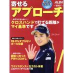 ... approach месяц .2 раз. Golf сверху . урок BOOK President Mucc ALBA TROSS-VIEW/ALBA(