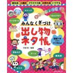  все ...... предмет шуточный товар ./. часть .( сборник работа )