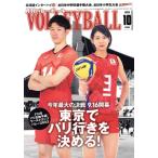 VOLLEYBALL(2023 год 10 месяц номер ) ежемесячный журнал / день текст . выпускать 