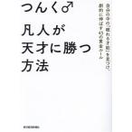 自己啓発の本全般