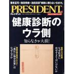 PRESIDENT(2023.10.13 номер ). еженедельный журнал / President фирма 