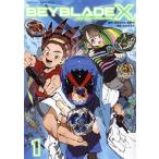 BEYBLADE X(1) てんとう虫CSP/出水ぽすか(著者),河本ほむら(原作),武野光(原作)