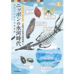  Nippon. лед река времена окаменелость .... климат изменение смотреть только . можно наслаждаться! шт. приятный музей / Osaka город . природа история .