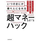  супер деньги - k когда. ... сто миллионов . человек ....* Canada тип ~.. удача раз . имущество . больше . продолжать!/ товар рисовое поле один .( автор )