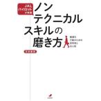  non Technica ru умение. полировальный person JAL Pilot . практика оптимальный . line перемещение поэтому. .... на человек .JAL BOOKS/ Japan Air Lines 