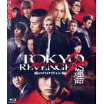 東京リベンジャーズ2 血のハロウィン編 -運命- スタンダード・エディション(Blu-ray Disc)/北村匠海　
