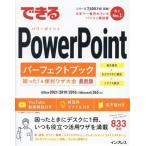  возможен PowerPoint Perfect книжка ...!&amp; удобный wa The большой все новейший версия Office2021/2019/2016 &amp; Microsoft 36