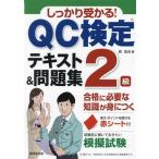  надежно ...!QC сертификация 2 класс текст &amp; рабочая тетрадь / лес . свет ( автор )