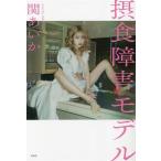 . еда препятствие модель /....( автор )