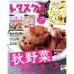  lettuce Club (10.11 месяц 2023 vol.946) ежемесячный журнал /KADOKAWA