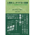  человек вид исторический, и . нет .. экология., общество ..kata -тактный rof. перед тем /o Leilian *ba low ( автор ),. тест 