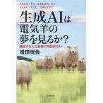  сырой .AI. электрический .. сон . смотреть .?.. делать человеческий труд . талант . Akira день. нет / больше рисовое поле ..( автор )