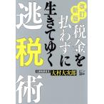  налог . платить ... сырой ..... налог . модифицировано . новый версия / большой . большой следующий .( автор )